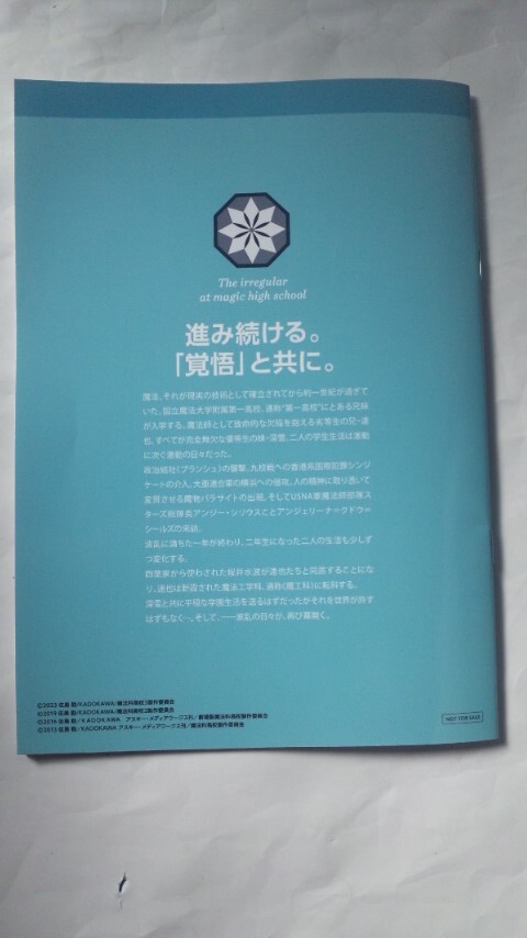 即決 送無 激レア 委託整理品 秋葉原ホワイトデー配布 魔法科高校の劣等生 チロルチョコ 5個+国立魔法大学付属第一高校 入試問題集1冊のS_画像4