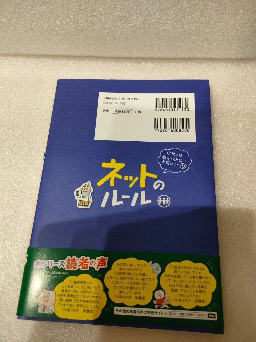 お金のこと （学校では教えてくれない大切なこと　３　9　12） 