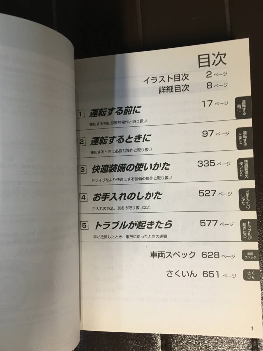 No.39★取扱説明書 MAZDA DEMIO デミオ★送料込みの画像4