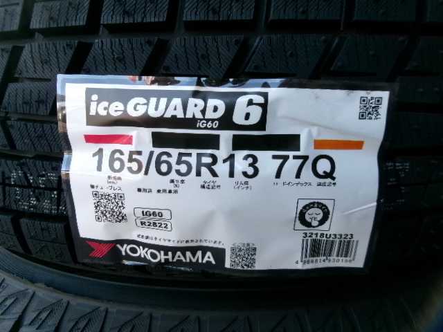 未使用スタッドレスタイヤ　165/65R13　4本セット　ヨコハマ　アイスガード　iG60 2023年製　タウンボックス　越谷_画像2