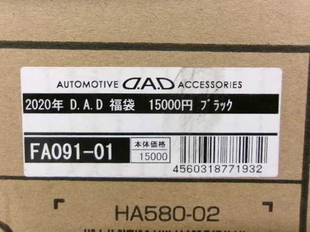 D.A.D アウトドア キャリーワゴン HA580 ブラック ｘ ホワイト ギャルソン 折り畳み式 DAD 野田_画像3