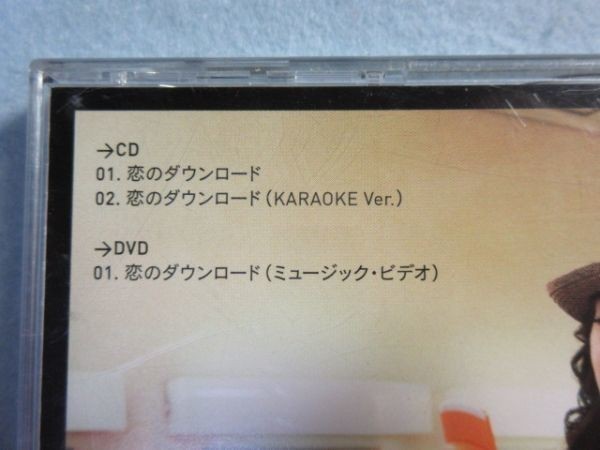 【恋のダウンロードCD+DVD】仲間由紀恵 1465_画像2