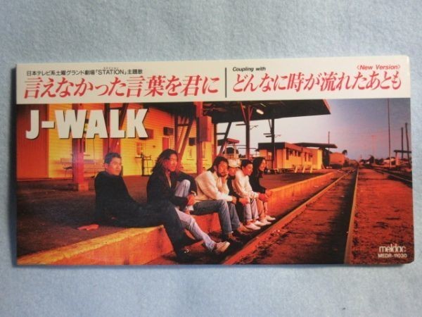 言えなかった言葉を君にの値段と価格推移は 10件の売買情報を集計した言えなかった言葉を君にの価格や価値の推移データを公開 言えなかった言葉を君にの値段と価格推移は 10件の売買情報を集計した言えなかった言葉を君にの価格や価値の推移データを公開