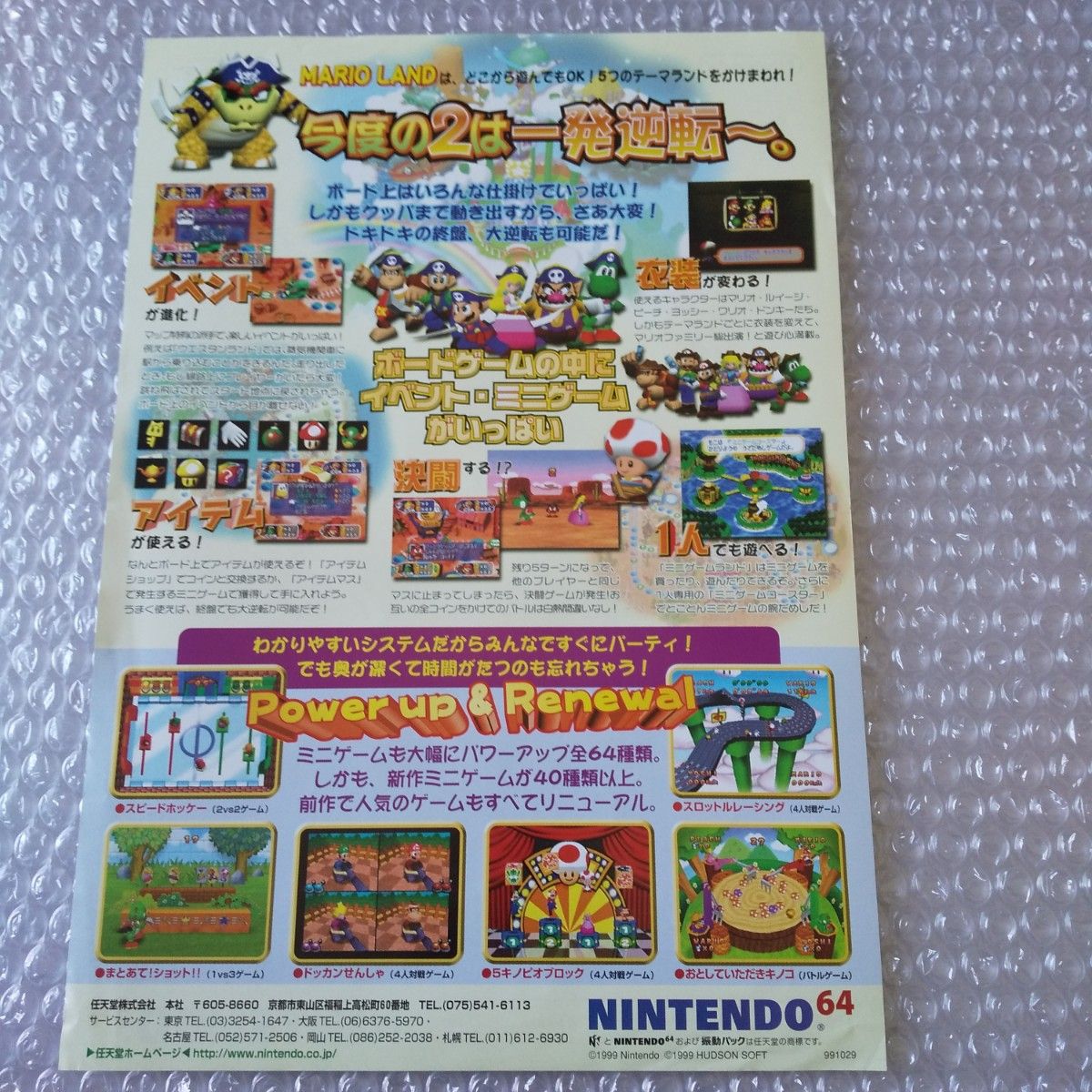 ゲームチラシ NINTENDO64用 マリオ 3枚|Yahoo!フリマ(旧PayPay ゲームチラシ NINTENDO64用 マリオ 3枚|Yahoo!フリマ(旧PayPay