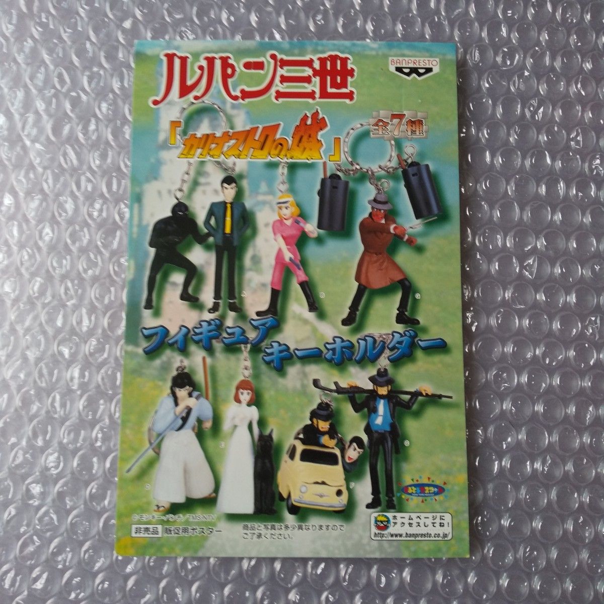 アミューズメント景品ミニポスター ルパン三世