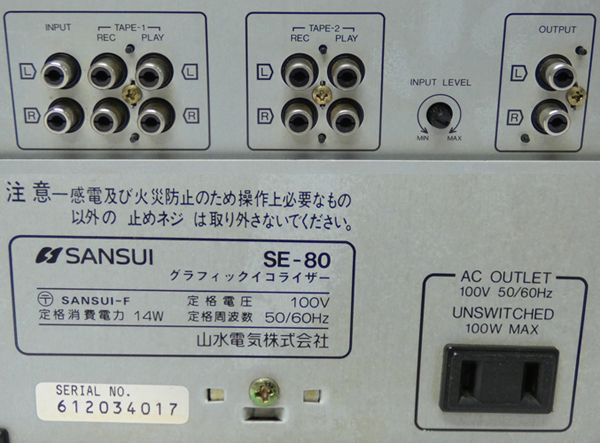 ■SANSUI サンスイ 10バンド ステレオ グラフィックイコライザー SE-80_画像7