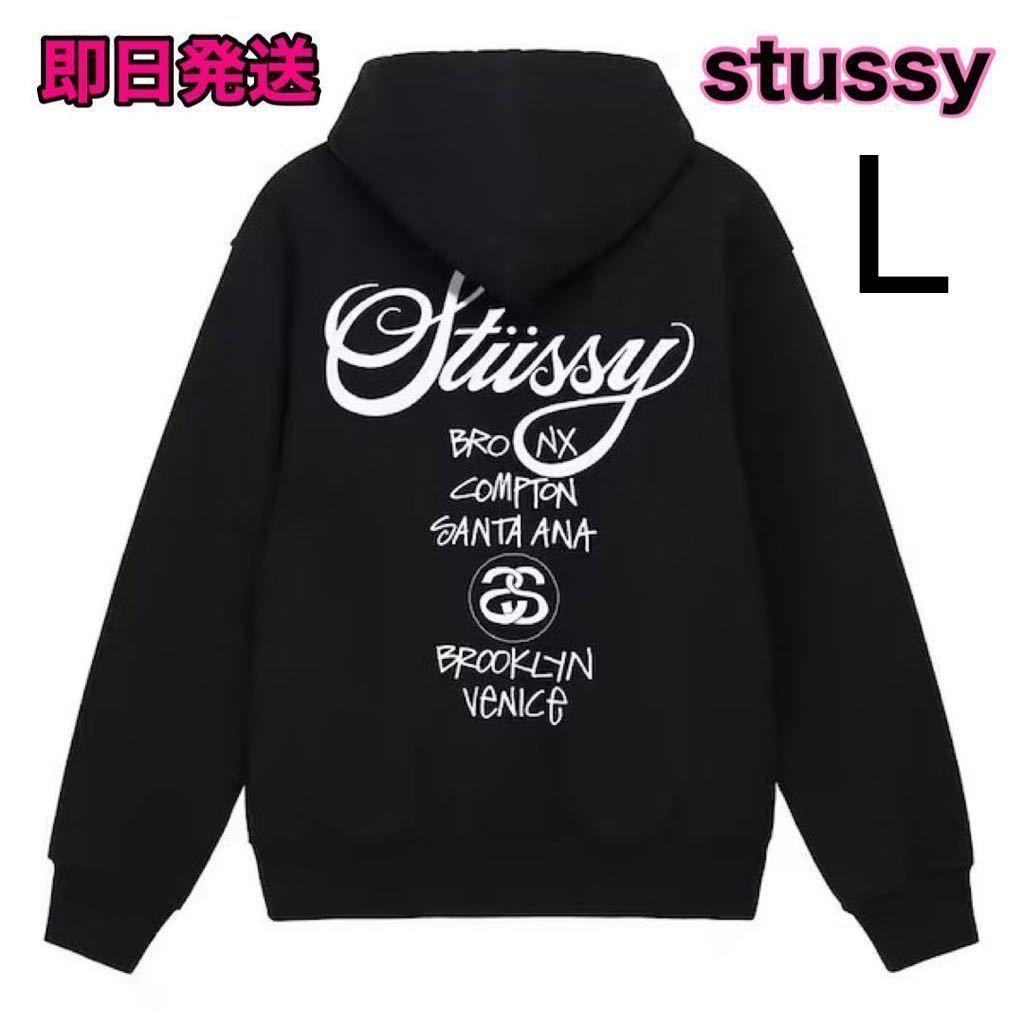 送料無料【新品】STUSSY ステューシー WORLD TOUR ジップ 送料無料【新品】STUSSY ステューシー WORLD TOUR ジップ