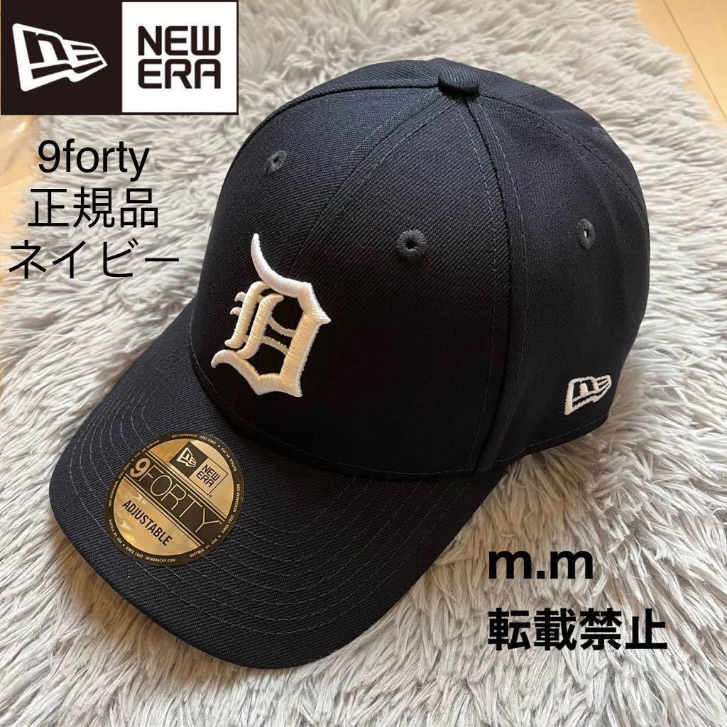 ニューエラ デトロイトタイガース NEW ERA 9FORTY AF DETROIT TIGERS メンズ レディース キャップ 帽子 ベースボールキャップ ネイビー_画像1