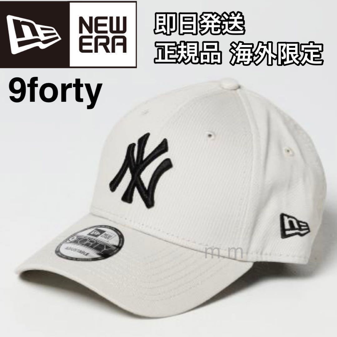 送料無料 NEW ERA ニューエラ 帽子 キャップ 9FORTY Yankees フリーサイズ クリーム ベージュ メンズ レディース 正規品 海外限定の画像1