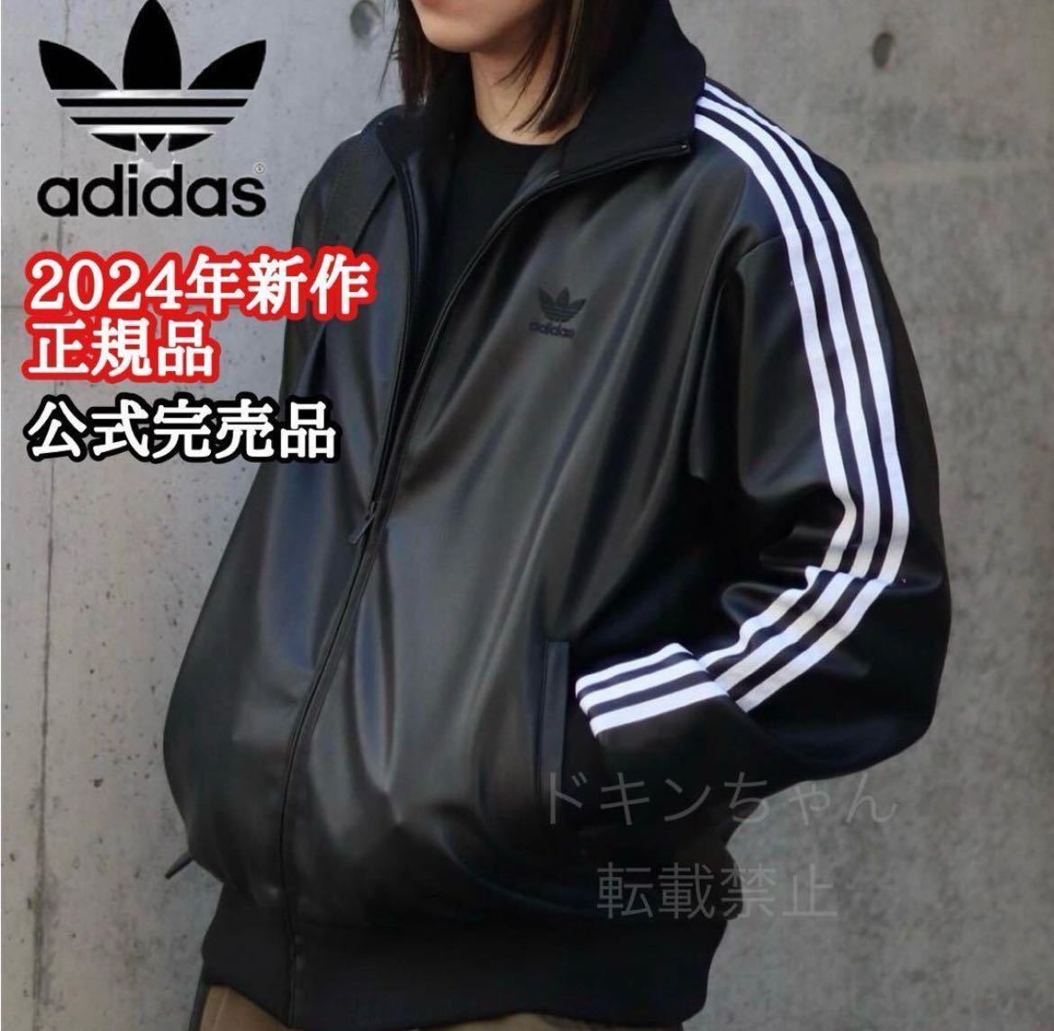adidas アディダス オリジナルス トラックジャケット レザー adidas アディダス オリジナルス トラックジャケット レザー