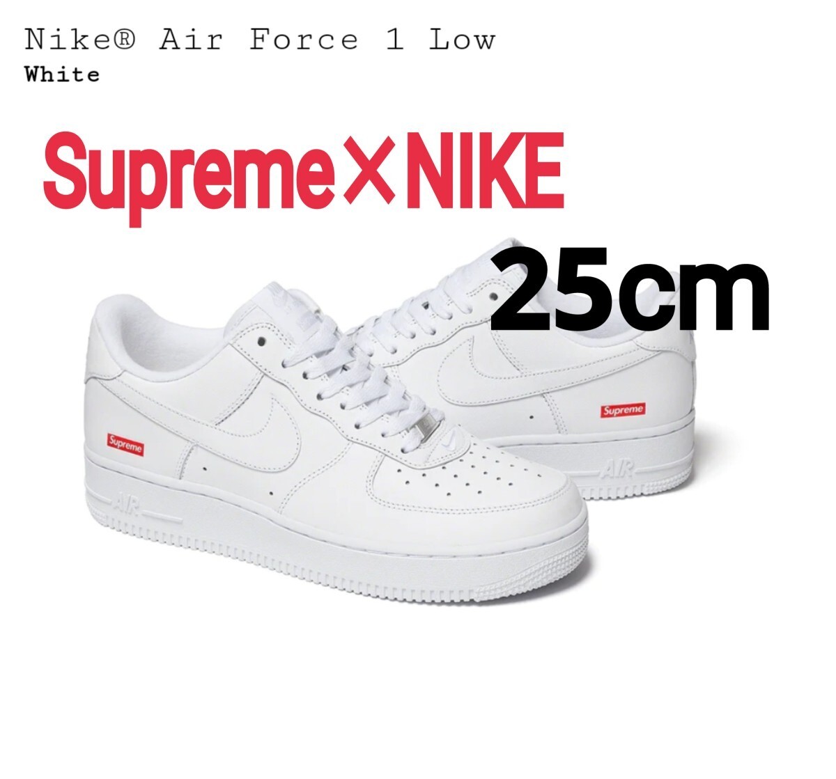 送料込み★Supreme×NIKE☆Air Force 1 US7 25cm White ホワイト 白 エアフォース ナイキ シュプリーム