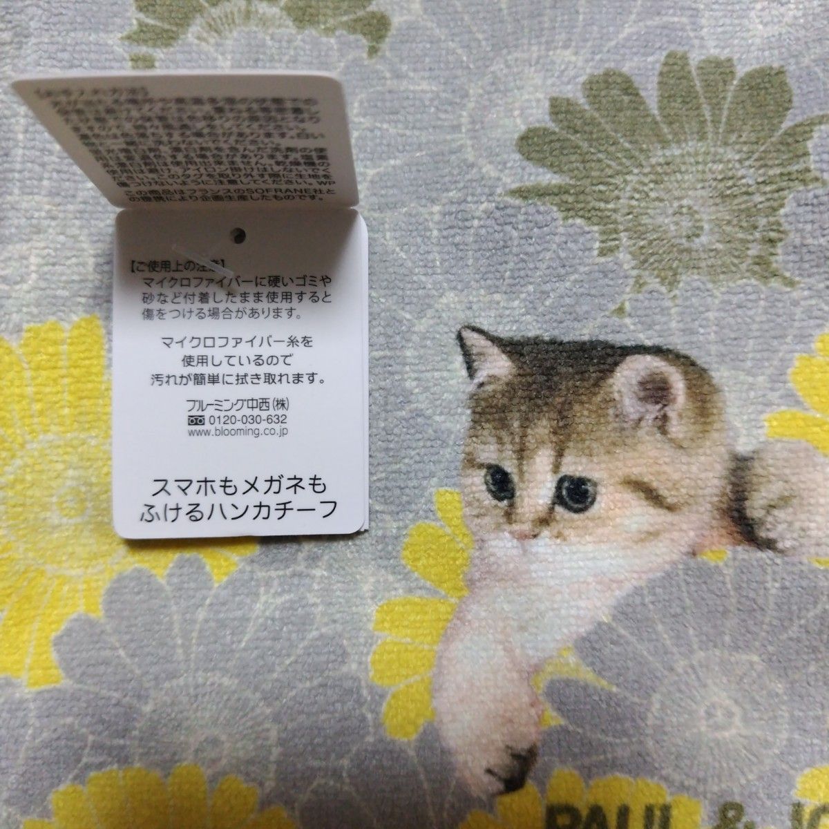 ３枚 新品 ポール&ジョー 猫 マイクロファイバータオル 黒猫ハンドタオル