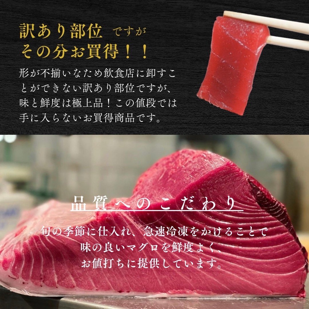 ☆☆1円スタート　訳アリ！国産極上マグロの赤身！お買い得な赤身を800ｇ!☆☆_画像1