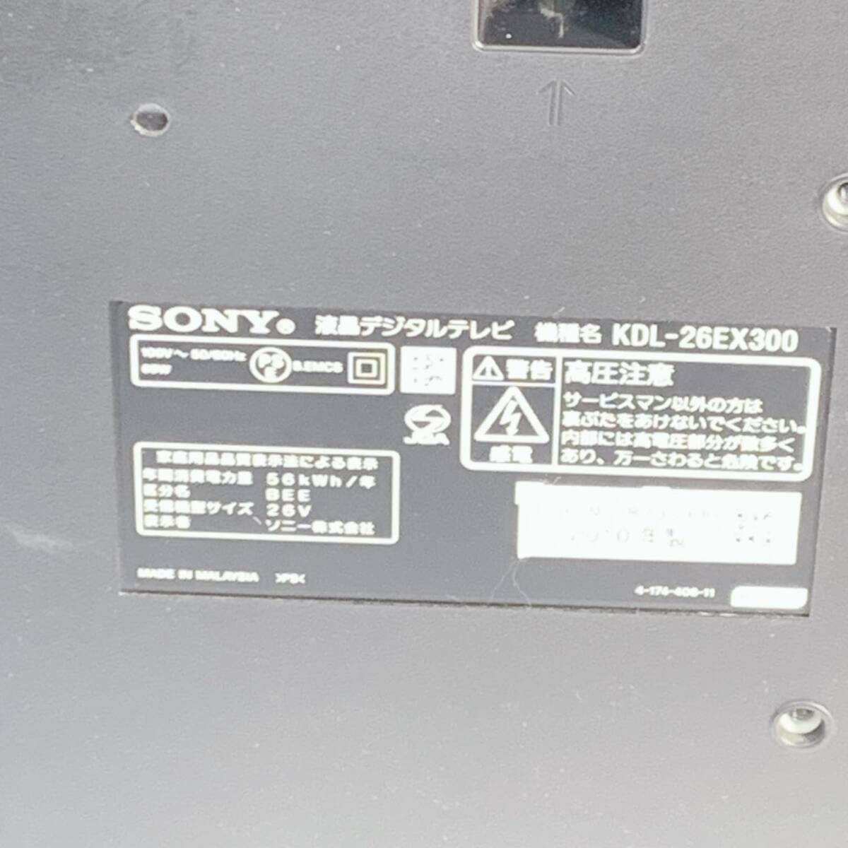 送料込み ソニー SONY 26V型 液晶 テレビ ブラビア KDL-26EX300 ハイビジョン C28-240229-004の画像6