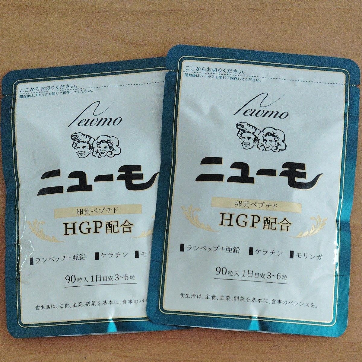 ニューモ　 ニューモサプリ　 HGP配合　 2袋　　　　　　※お値下げ不可