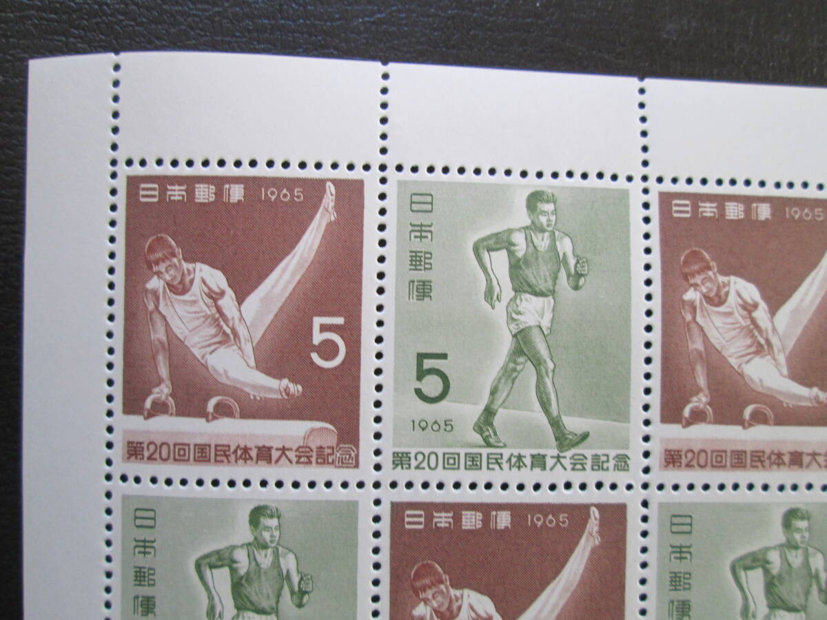 記念切手　シート　　1965年 第20回 国体 　　　5円：鞍馬と競歩 　　20面　　 1シート 　_画像2