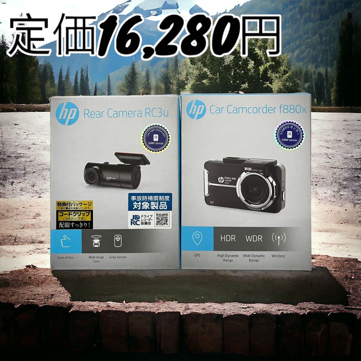 ドライブレコーダーhp ドラレコ 高画質防犯対策　360度 前後スマホ広角f880xRC3u 200万画素WiFi スマホ前後2カメラ エイチピーソニーセンサ_画像1