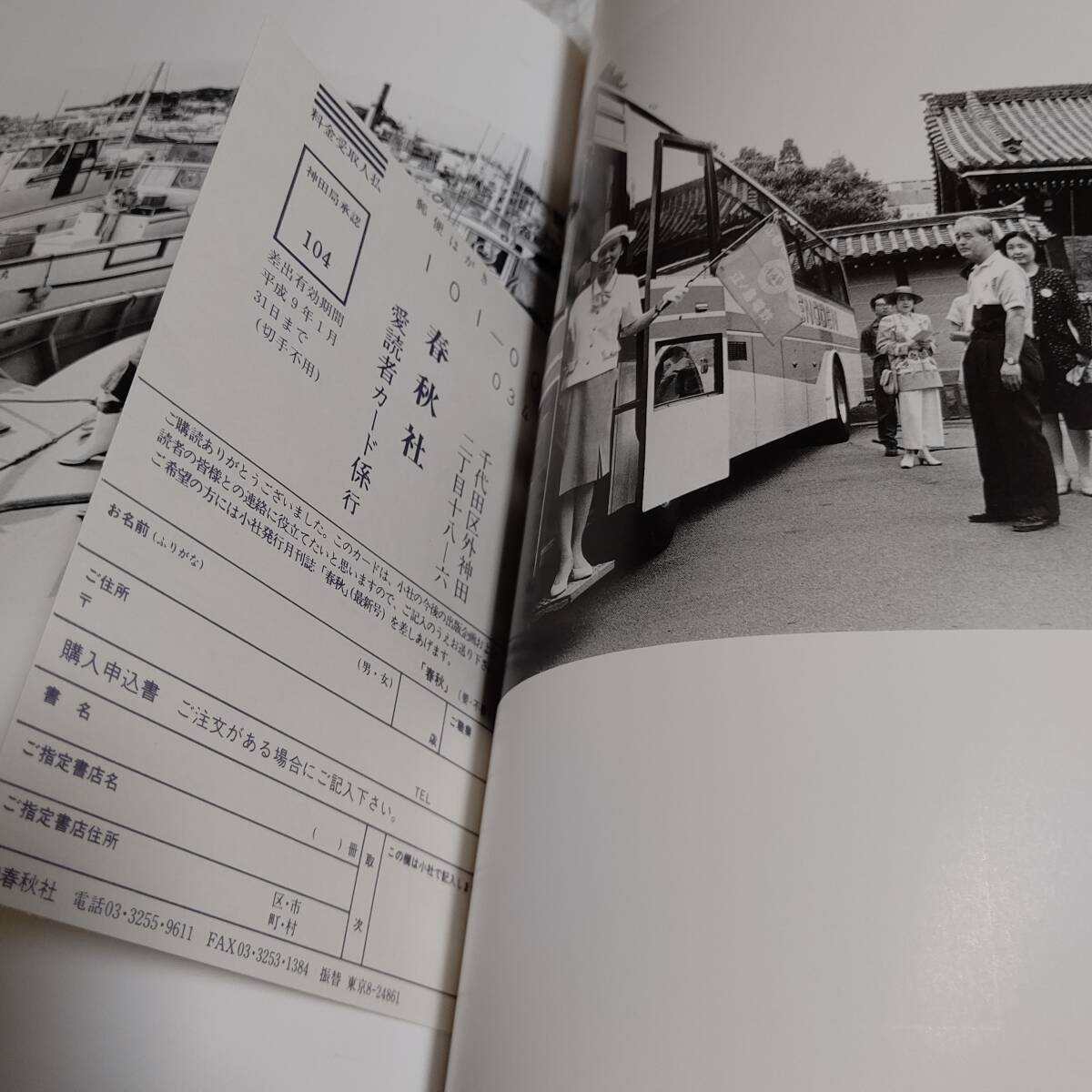 初版 写真集市原悦子 変化自在 駒沢 道写真集「その男ゾルバ」「ゴドーを待ちながら」「家政婦は見た」「まんが日本昔ばなし」_画像6