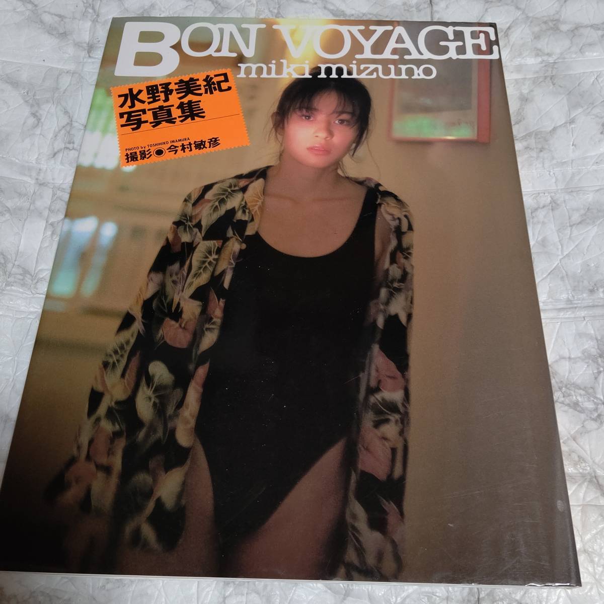 水野美紀写真集 BON VOYAGE 女優 アイドル 水着 ビキニ 下着_画像5