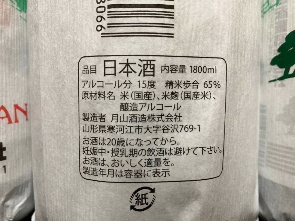 山形県産 日本酒 銀嶺月山 本醸造 1800ml 6本セット_画像2