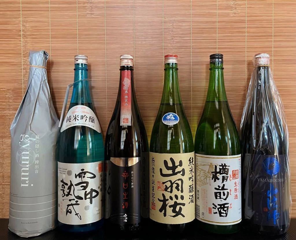 山形県産 日本酒 1.8L 6本セット 純米吟醸 大吟醸576_画像1