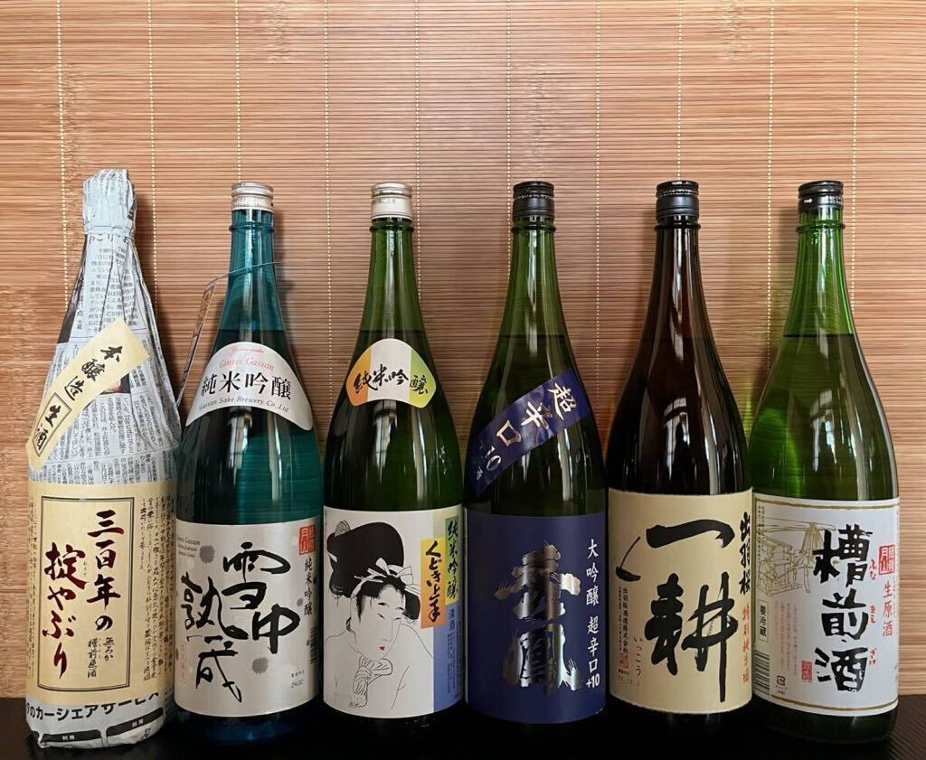 山形県産 日本酒 1.8L 6本セット 純米吟醸 大吟醸642_画像1