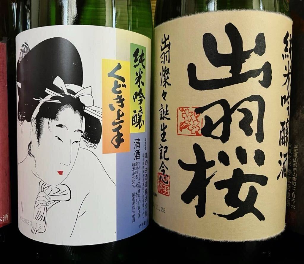 山形県産 日本酒 1.8L 6本セット 純米吟醸 大吟醸458_画像4