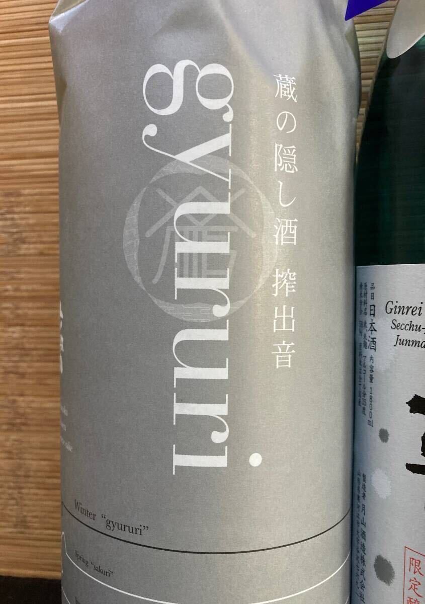山形県産 日本酒 1.8L 6本セット 純米吟醸 大吟醸458_画像2