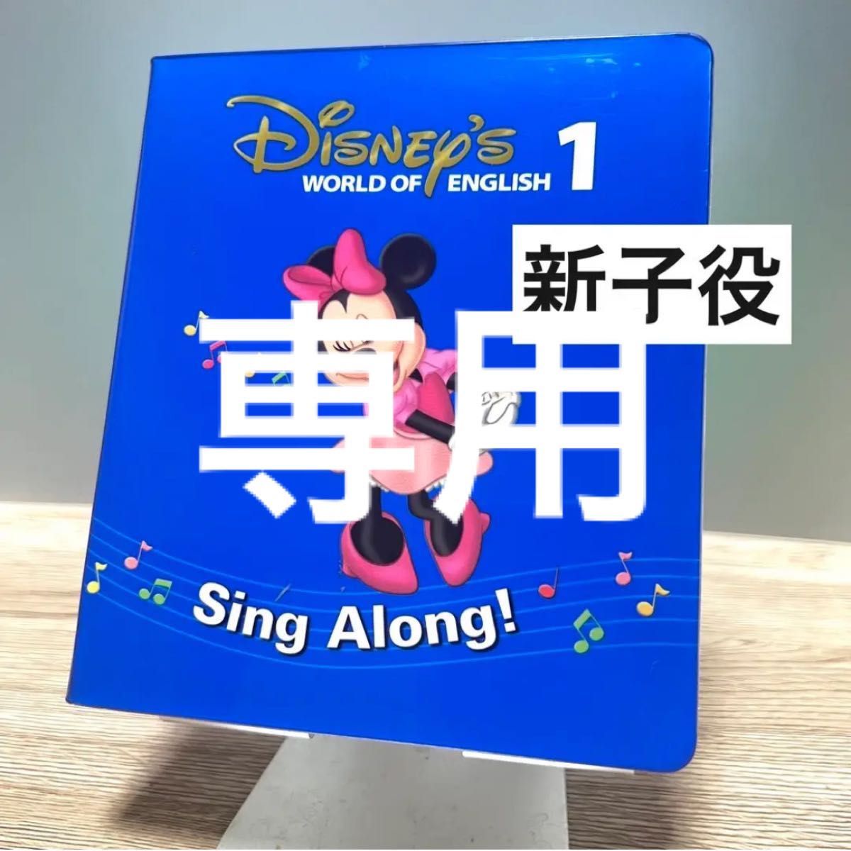 DWE ディズニー英語システム シングアロング 旧子役 CD DVD 正規 DWE ディズニー英語システム シングアロング 旧子役 CD DVD 正規
