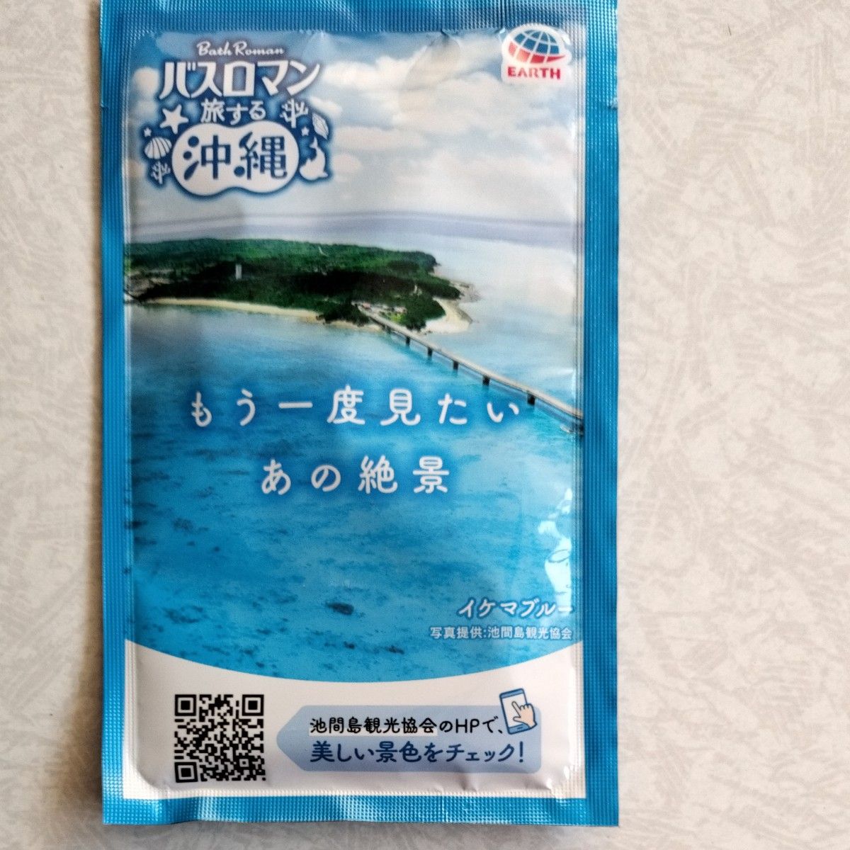 アース  バスロマン 入浴剤 旅する沖縄 4種類 バスソルト 