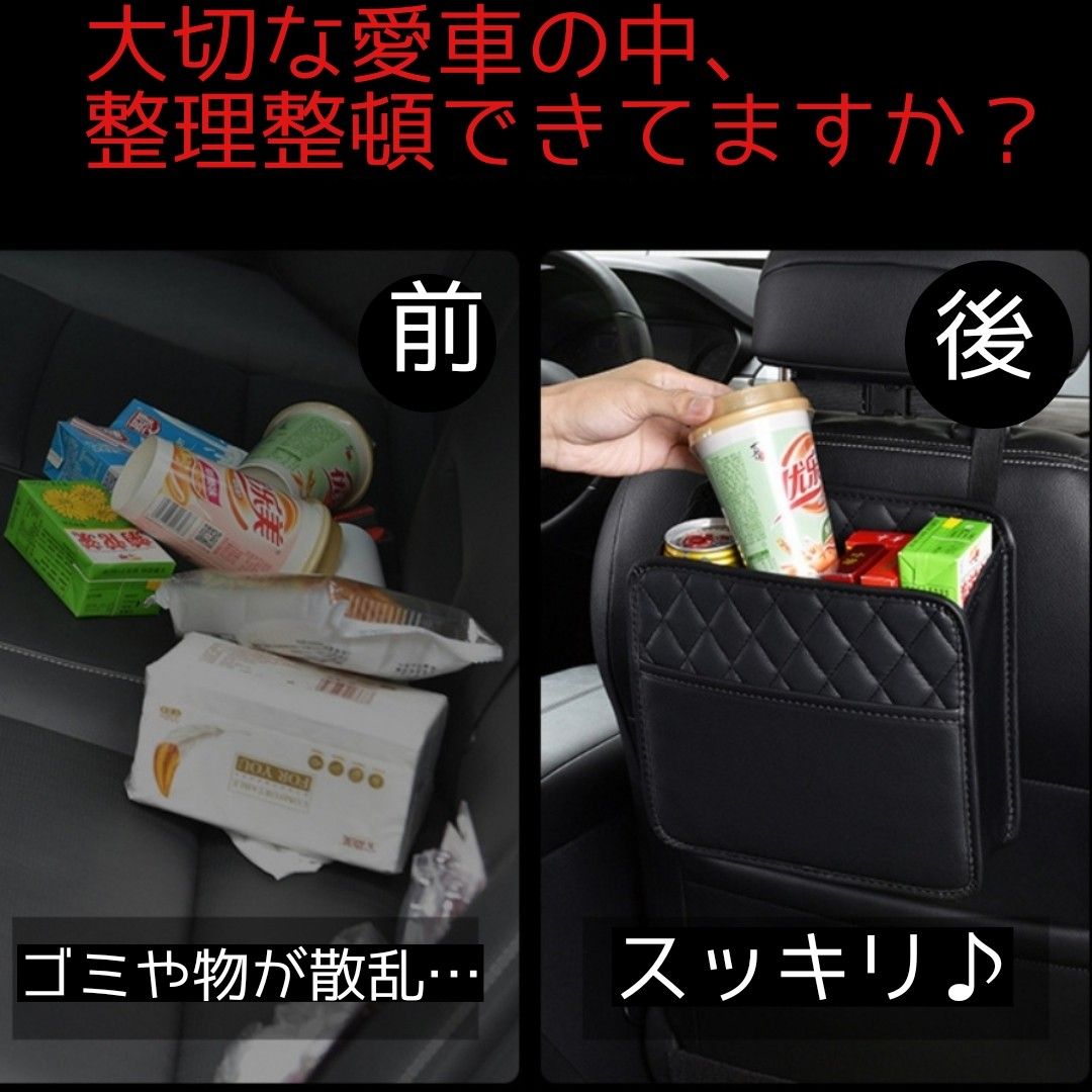 車用 ティッシュケース ゴミ箱 収納ポケット 黒 ブラック シートバックポケット 自動車　PUレザー　取付簡単　整理整頓