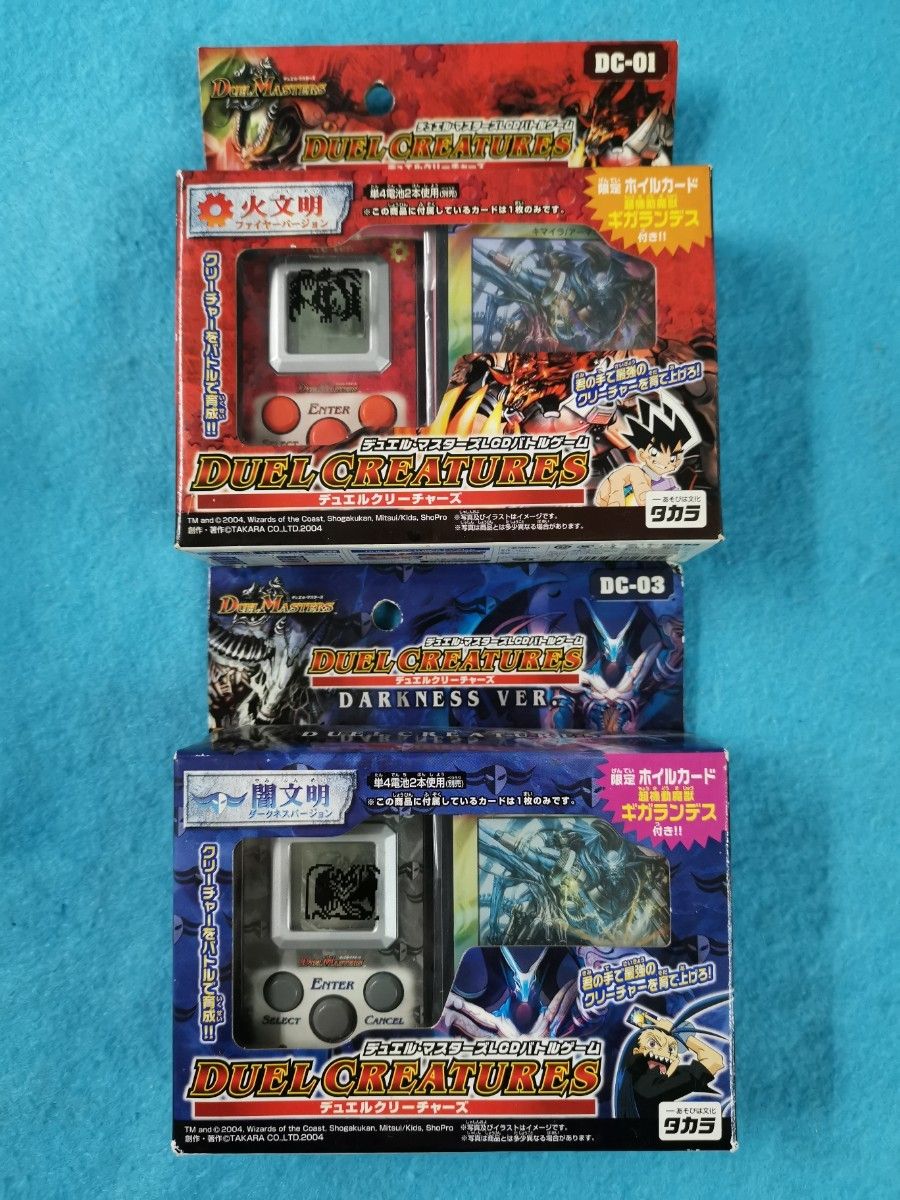 タカラ デュエル・マスターズ LCDバトルゲーム デュエル タカラ デュエル・マスターズ LCDバトルゲーム デュエル