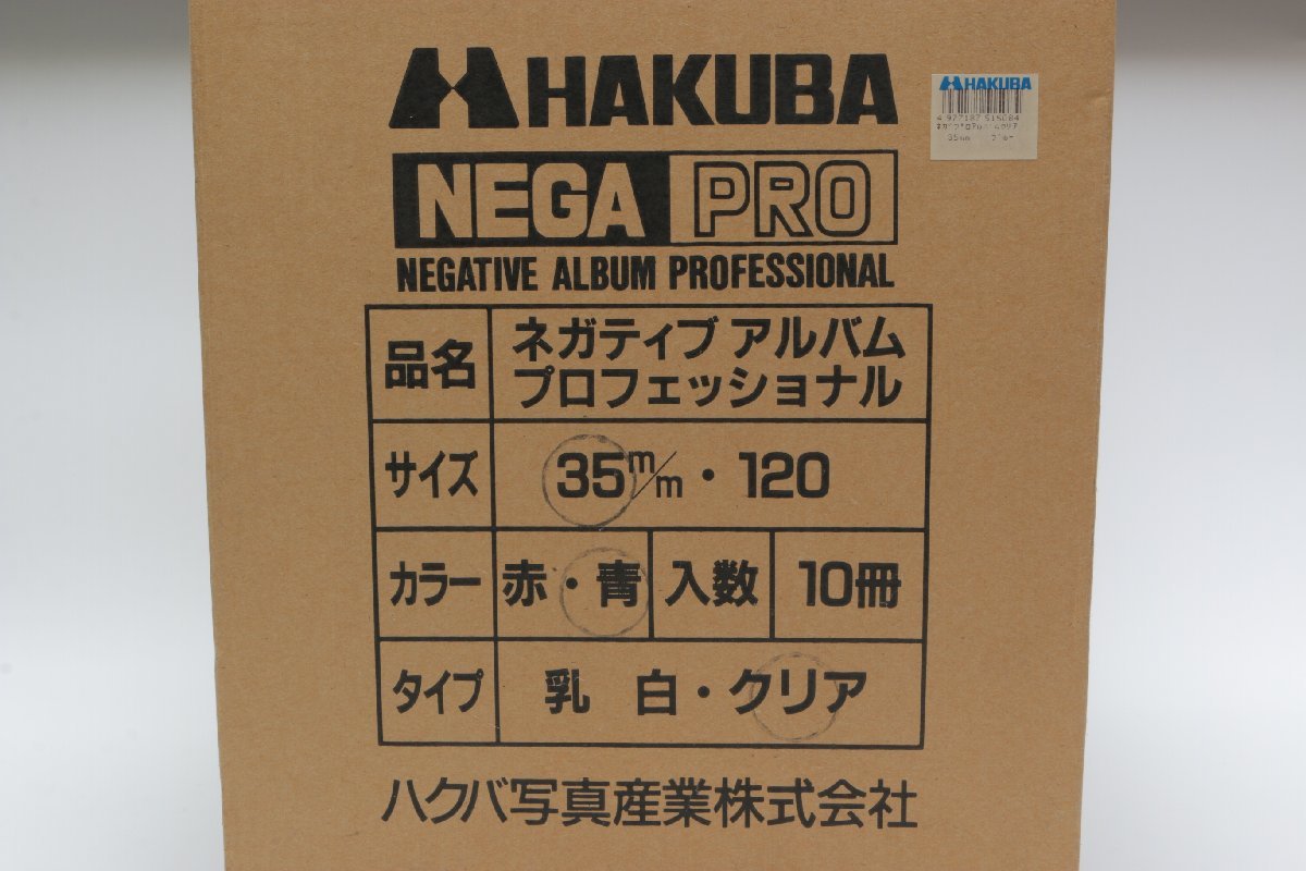 ※ 新品 9冊 Hakuba ハクバ ネガアルバム プロ NEGA ALBUM PRO プロフェッショナル c0133の画像8