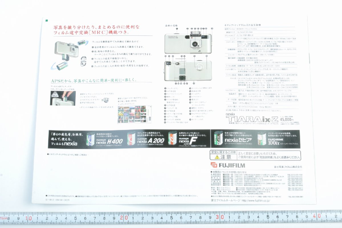 * FUJIFILM Fuji film catalog TIARA ix-Z nexia 2000ixZne comb a2000ixZ APS camera c0195L2