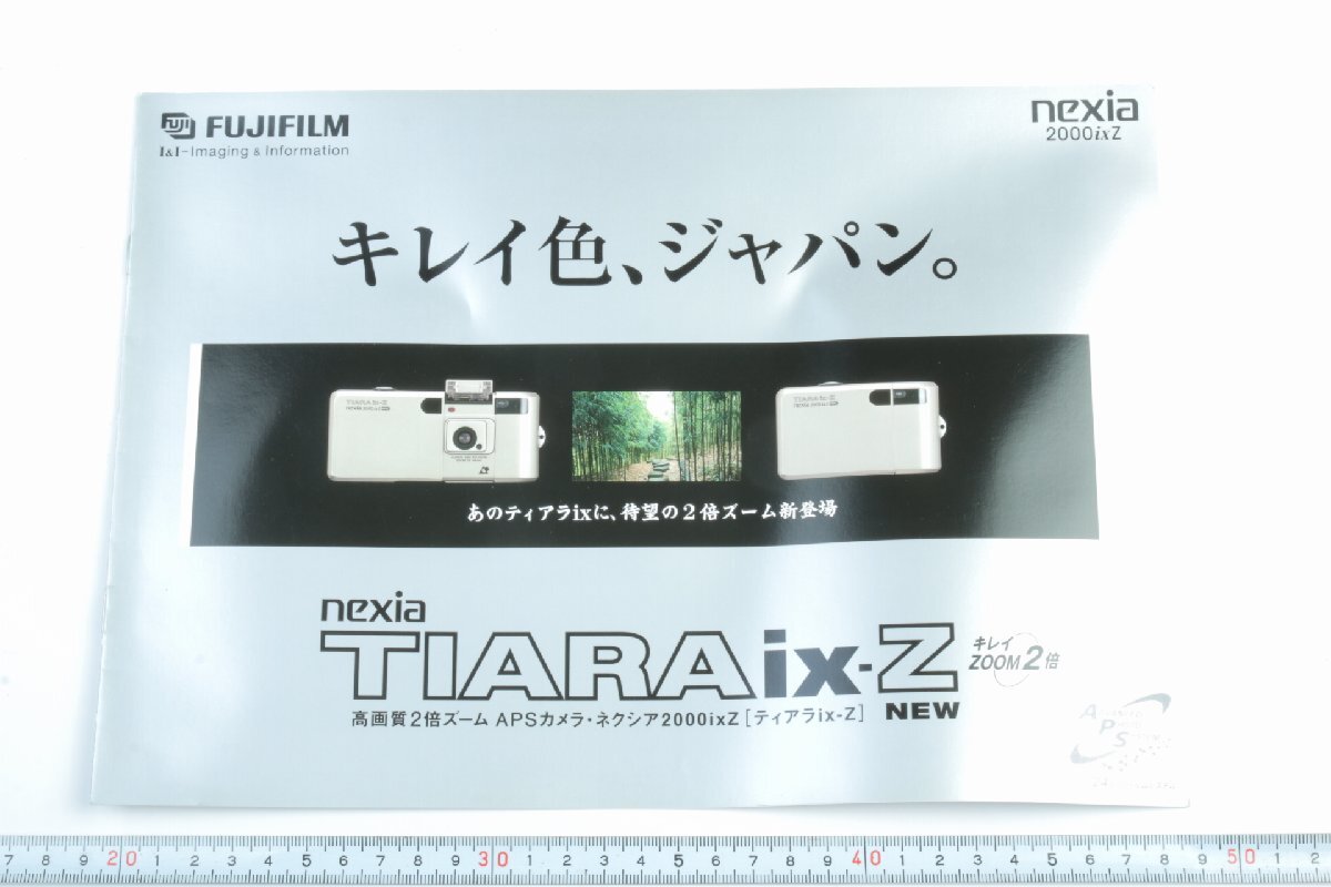 * FUJIFILM Fuji film catalog TIARA ix-Z nexia 2000ixZne comb a2000ixZ APS camera c0195L2