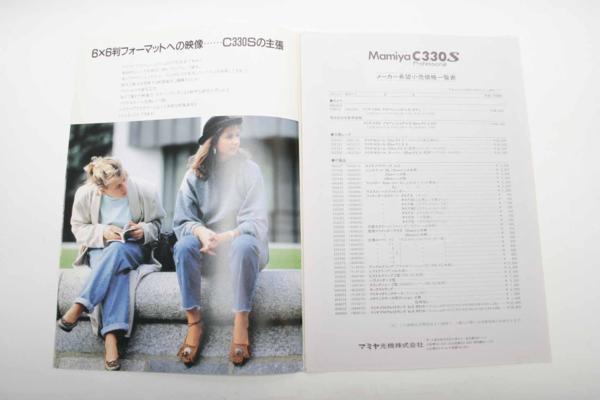 * catalog specifications data Mamiya C330 1436L2