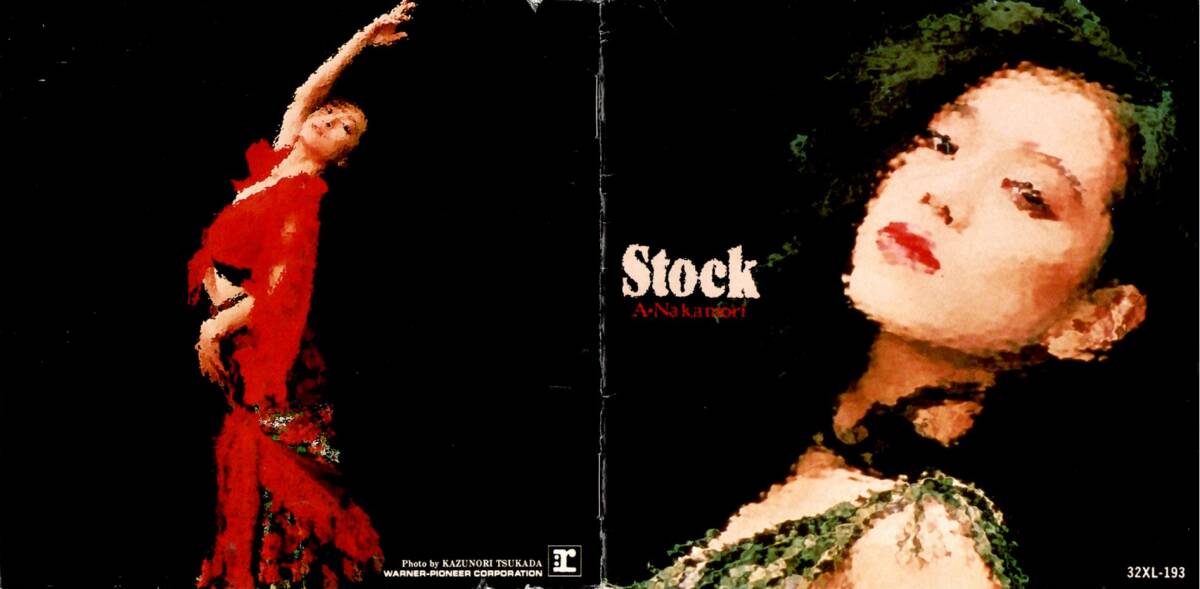 中森明菜「Stock（ストック）」CD＜シングル候補楽曲として制作された中から華やかな楽曲を集めたスタジオ・アルバム＞_画像5