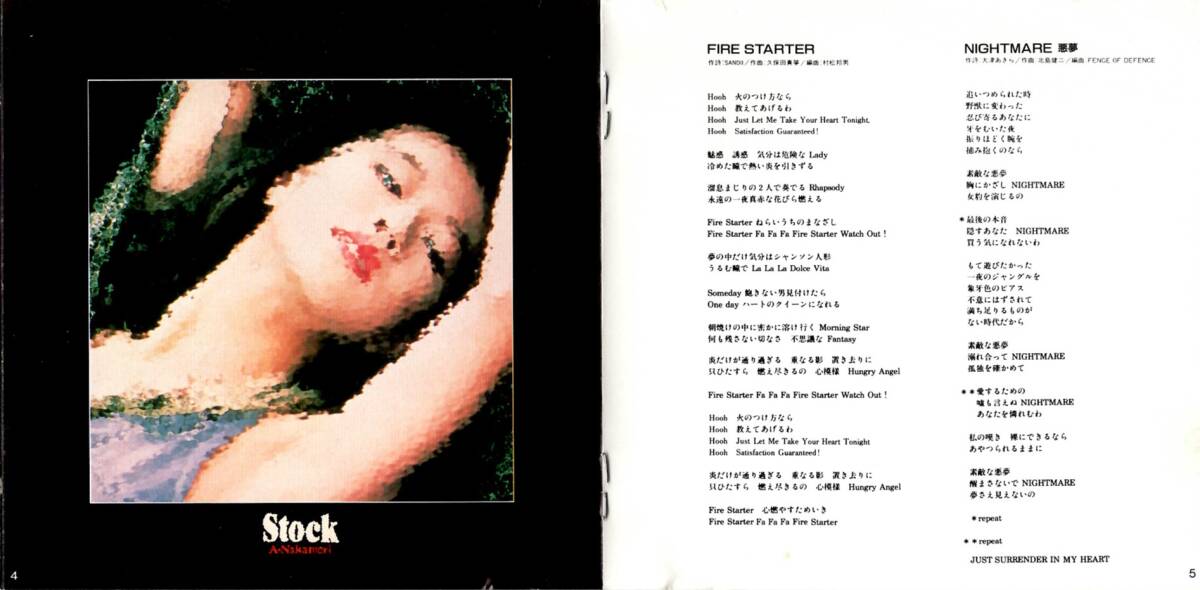 中森明菜「Stock（ストック）」CD＜シングル候補楽曲として制作された中から華やかな楽曲を集めたスタジオ・アルバム＞_画像3