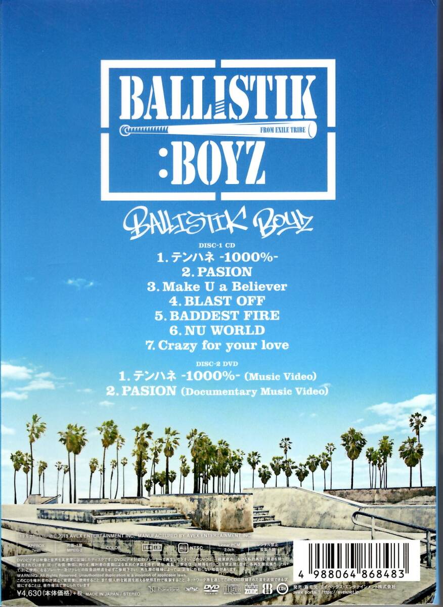  BALLISTIK BOYZ from EXILE TRIBE「バリスティック・ボーイズ」初回生産限定盤CD+DVD+トートバック＋フォトブック！の画像2