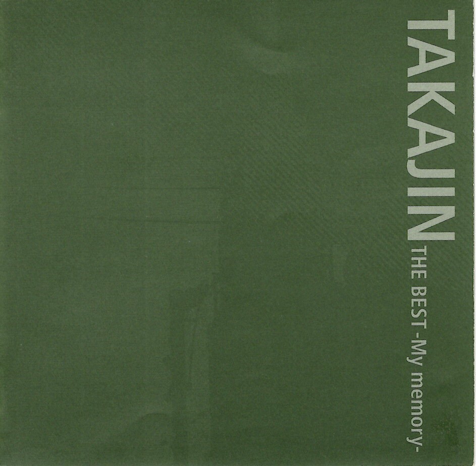やしきたかじん「TAKAJIN THE BEST 〜My memory〜」ベスト盤CD＜やっぱ好きやねん '96、ICHIZU '96、あんた '96、東京、他収録＞_画像5