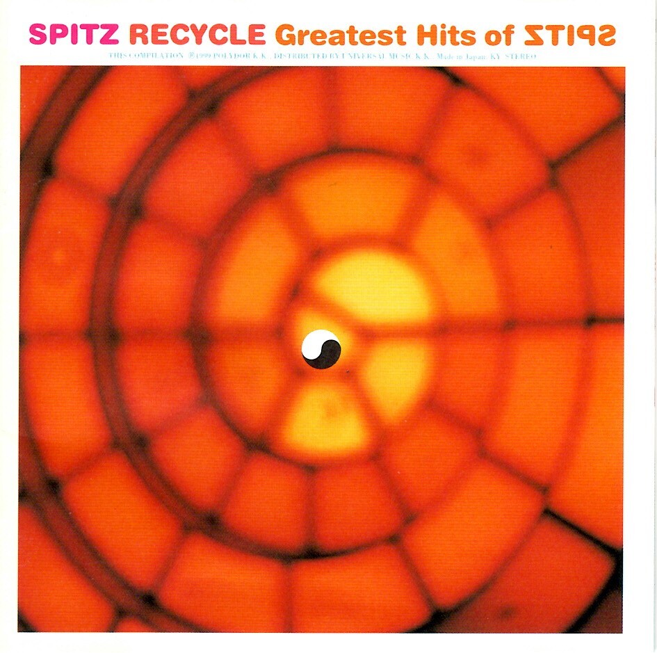 スピッツ＜SPITZ＞「RECYCLE Greatest Hits of SPITZ」ベスト盤CD＜ロビンソン、チェリー、夢じゃない、空も飛べるはず、渚、他収録＞_画像1