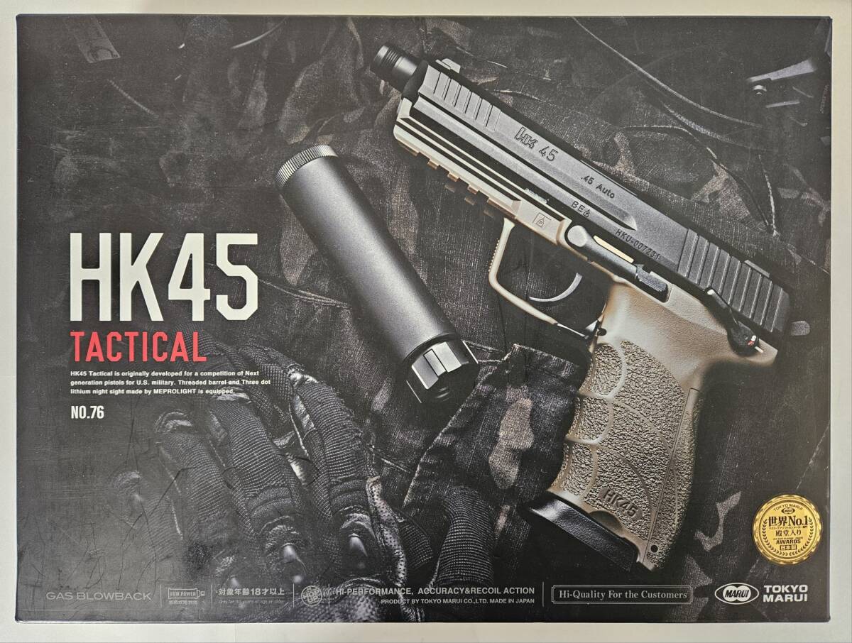 東京マルイ (中古品)HK45 TACTICAL 予備マガジン付きの画像1