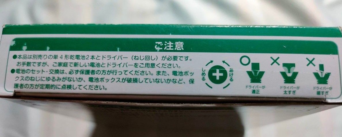 恐竜とあそぼう！　付録　ティラノザウルス　ひみつはっけん！　ライトペン