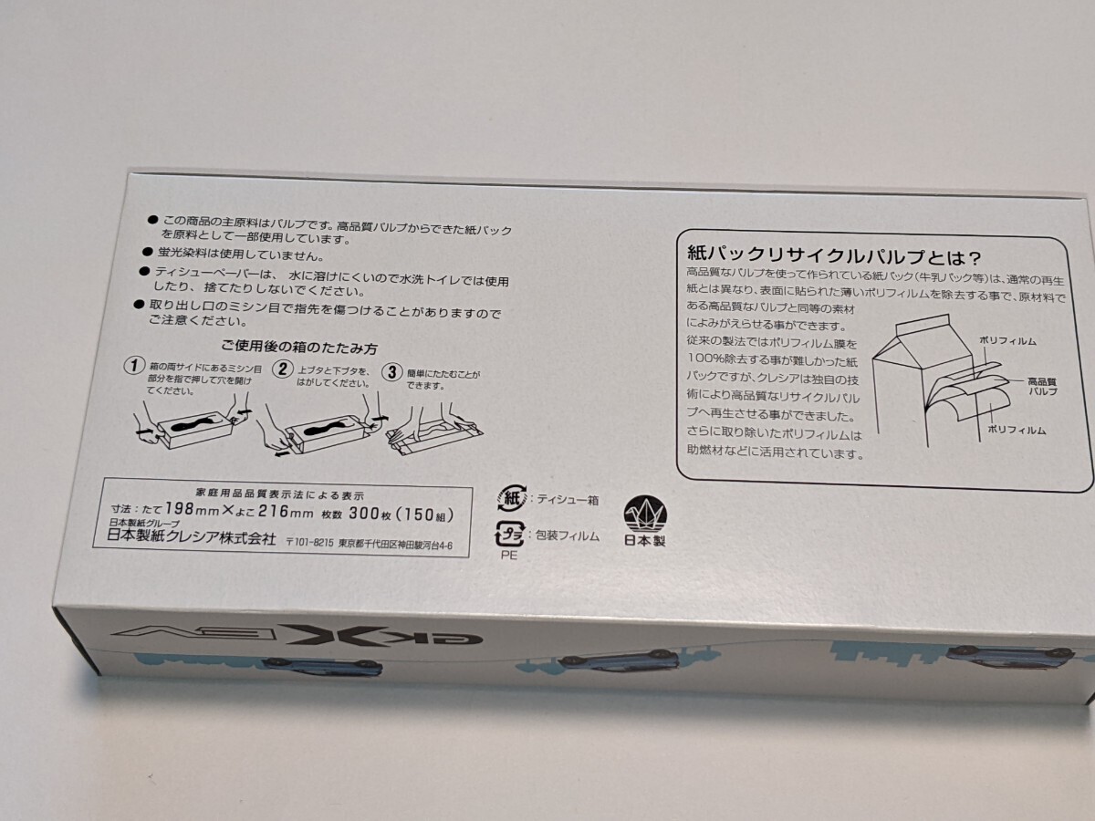 三菱自動車　ティッシュボックス ティッシュbox 販促品　ミツビシ　EK クロス EV　_画像4