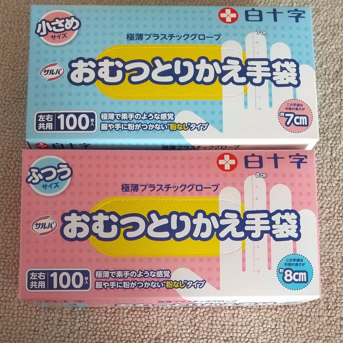 新品 介護用品　体拭き・ 使い捨て 衛生手袋