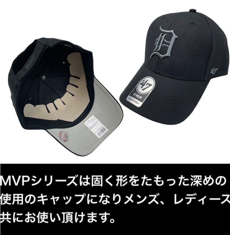 ☆正規品新品☆47BRAND TIGERS MVP 47ブランド フォーティセブン キャップ 帽子 野球帽 MVPシリーズ タイガース ブラック×チャコールの画像3
