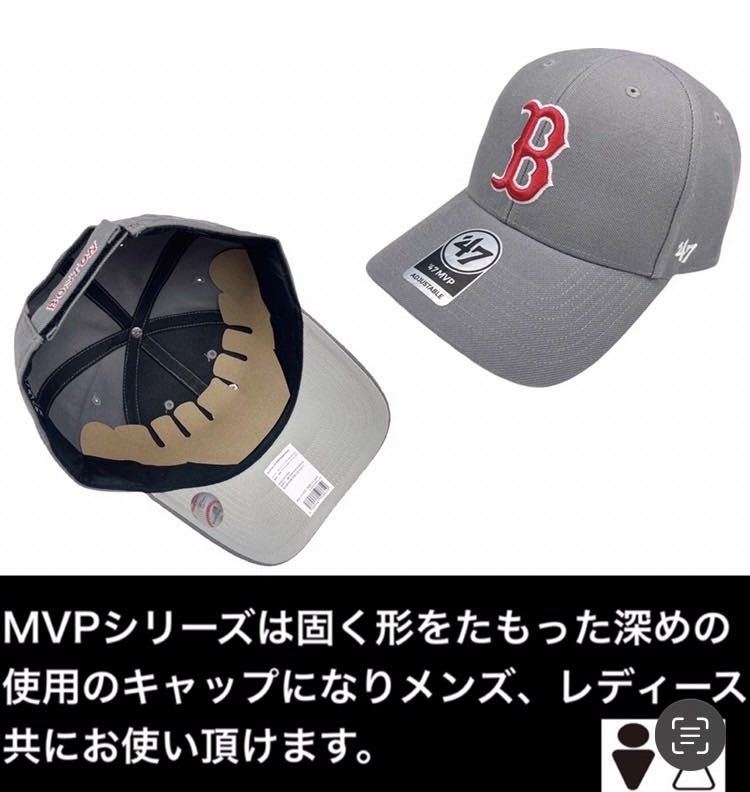 ☆正規品新品☆47BRAND RED SOX MVP 47ブランド フォーティセブン キャップ 野球帽 MLBチーム MVPシリーズ レッドソックス ダークグレー