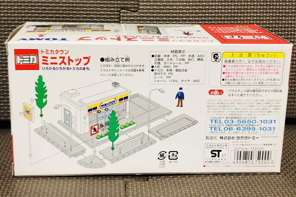 激安正規 希少 Stop Mini 64 トミー レア コンビニエンスストア ジオラマ トミカ 廃盤 トミカラマ コンビニ ミニストップ 旧規格 トミカタウン 絶版 トミカタウン トミカワールド Labelians Fr 激安正規 希少 Stop Mini 64 トミー レア コンビニエンスストア ジオラマ トミカ 廃盤 トミカラマ コンビニ ミニストップ 旧規格 トミカタウン 絶版 トミカタウン トミカワールド Labelians Fr