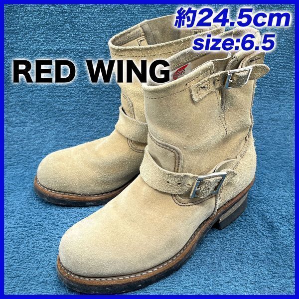 即決★RED WING 定価4.6万 2965 11年★24.5cm エンジニアブーツ レッドウィング 6.5D ベージュ スチールトゥ ホーソーン アビレーン_画像1