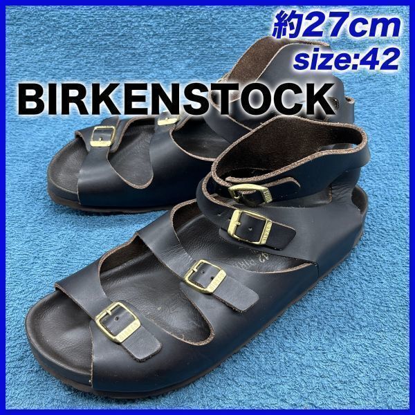 即決★BIRKENSTOCK 定価2万★27cm サンダル ビルケンシュトック メンズ 42 濃茶 ダークブラウン 本革 アテネ グラディエーターサンダル_画像1